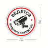 CIFbuy Round Video Surveillance Metal Sign Wall Decoration(TikTok, temu pick-up service)