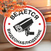 CIFbuy Round Video Surveillance Metal Sign Wall Decoration(TikTok, temu pick-up service)